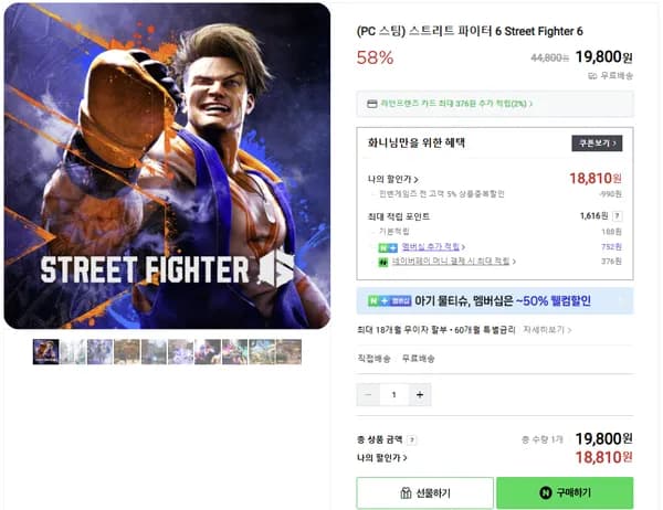 스트리트파이터 6 외 검은 신화 오공/프래그마타 사전예약