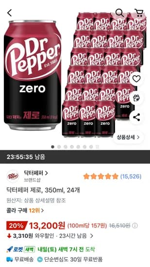 닥터페퍼 제로, 350ml, 24개