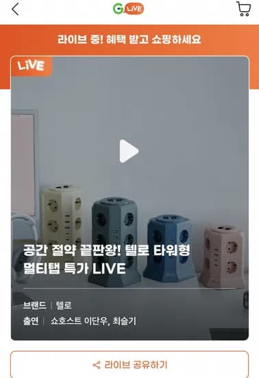 텔로 타워형 멀티탭 12구 (usb A타입2구 C타입 2구포함)