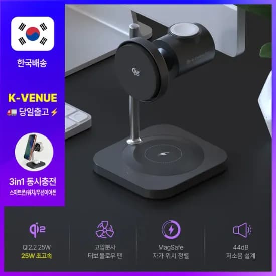 주파집 Qi2.2 25W 초고속 충전기 3in1 맥세이프 스탠드 (코인딜)