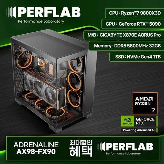 9800X3D RTX5090 완본체