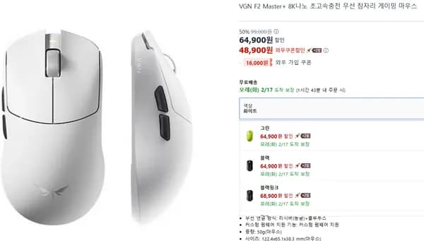 잠자리_VGN F2 Master+_8K 나노 초고속충전 마우스