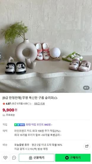 B급 한정판매 푹신한 구름 슬리퍼