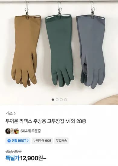 두꺼운 라텍스 주방용 고무장갑 S/M/L