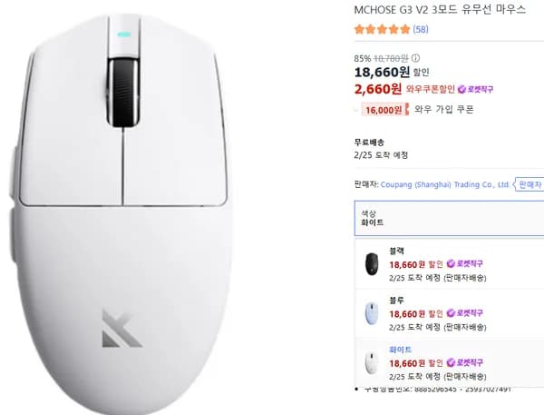 MCHOSE G3 V2 3모드 유무선 마우스