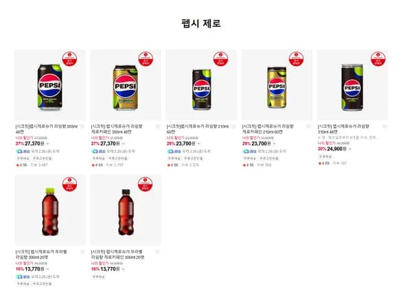 펩시 제로 라임 / 제로카페인 / 칠성 등 제로음료 기획전