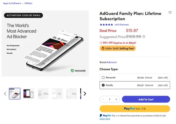 AdGuard 애드가드 광고차단 평생 플랜 (패밀리 $15.97)