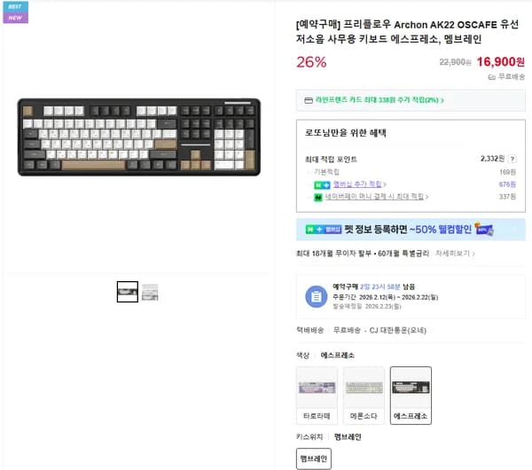 Archon AK22 OSCAFE 유선 저소음 멤브레인 사무용 키보드