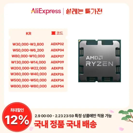 국내발송_7800X3D (멀티팩(정품))