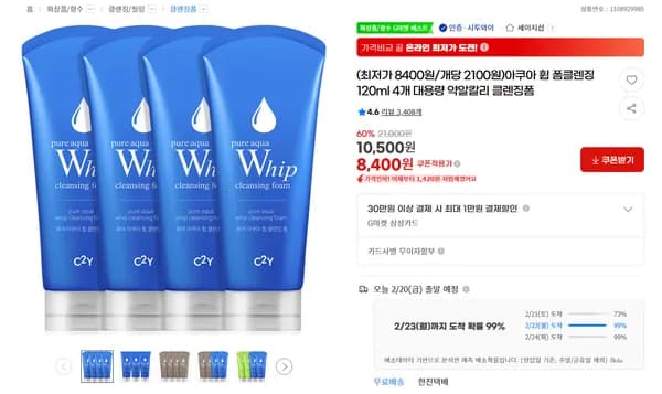 아쿠아 휩 폼클렌징 120ml 4개 대용량 약알칼리 클렌징폼