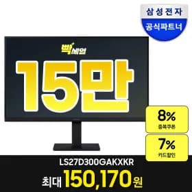 LS27D300 FullHD 100Hz 27인치 삼성모니터