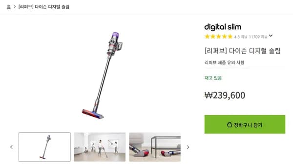 다이슨 디지털 슬림 외 서브마린·싸이클론 V10·슈퍼소닉 등 다양