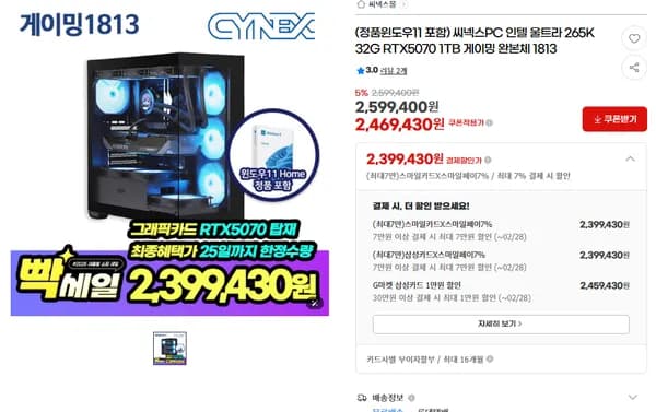 인텔 265K 32G RTX5070 1TB  완본체 윈도우 포함