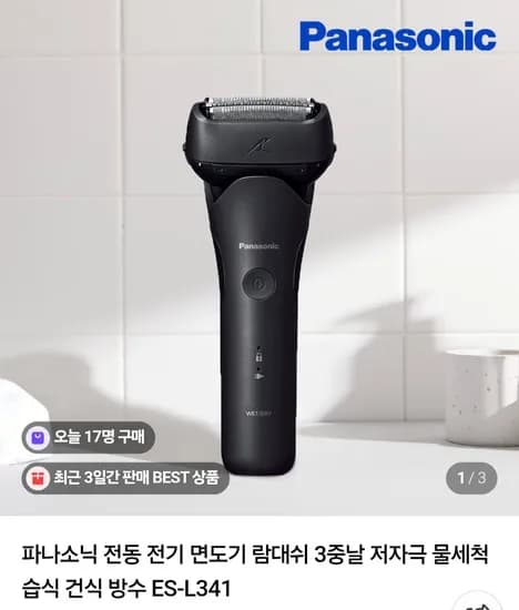 파나소닉 전동 전기 면도기 람대쉬 3중날 저자극 물세척 습식 건식 방수 ES-L341