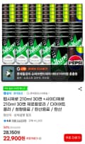 펩시제로 210ml 30캔 +사이다제로 210ml 30캔