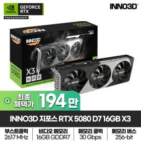NNO3D 지포스 RTX 5080 D7 16GB X3 그래픽카드