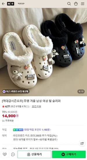 겨울 남성 여성 털 슬리퍼