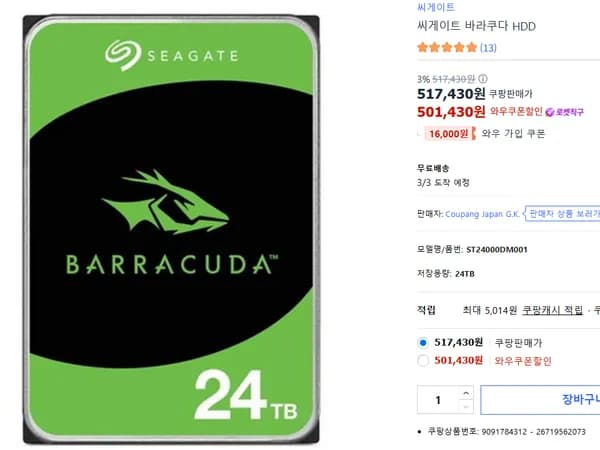Seagate BarraCuda 24TB ST24000DM001