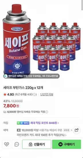 세이프 파열방지 부탄가스 220g 12개