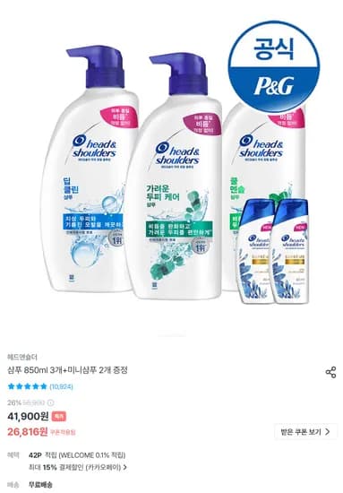 헤드앤숄더 샴푸 850ml 3개 미니샴푸 2개 외 다양
