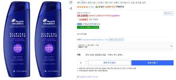 클리니컬 스트렝스 2개 보라색