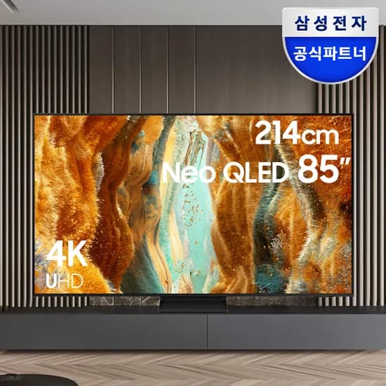 삼성 Neo QLED TV 214cm 85인치 1등급 144Hz