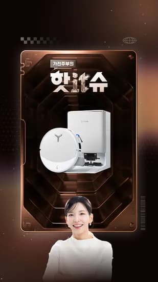 에코백스 T90 프로 옴니 일반형