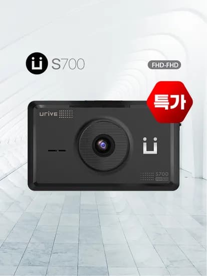 유라이브 2채널 FHD 블랙박스 S700