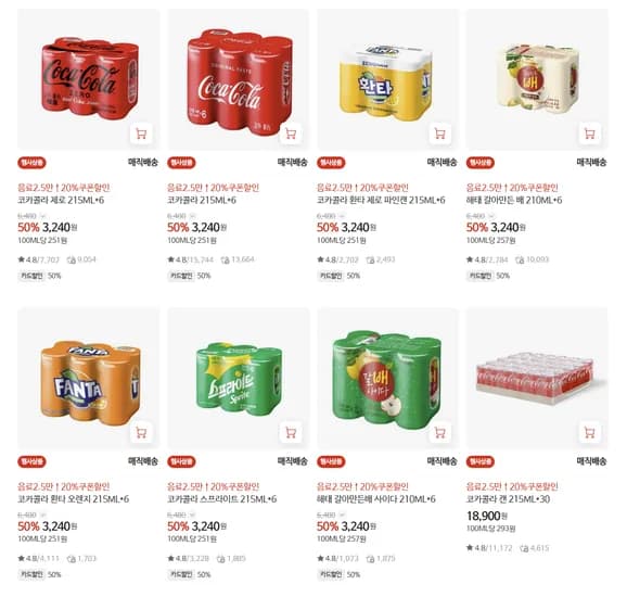 코카콜라 오리지널 제로 환타 갈배 215ml 48캔