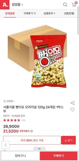 서울식품 뻥이요 오리지널 120g 24개