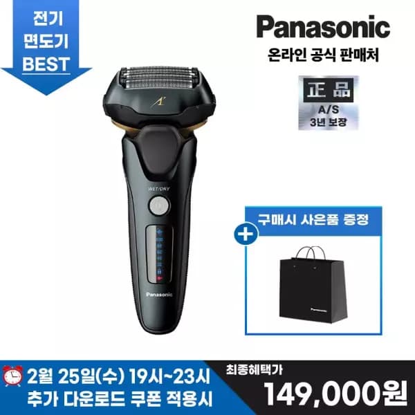 파나소닉 람대쉬 5중날 전기 면도기 ES-LV67