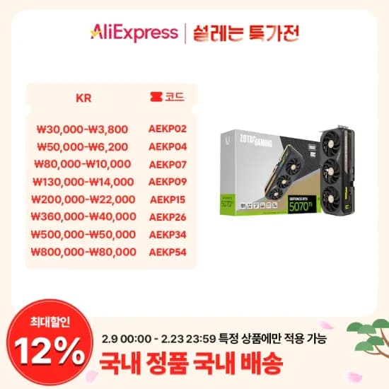 RTX 5070 Ti 그래픽카드 블랙 화이트 1종