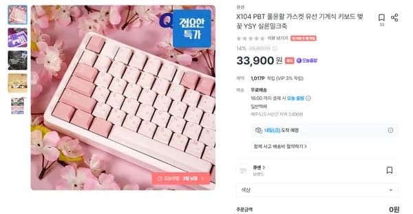 큐센 x104 PBT 기계식 키보드 유선