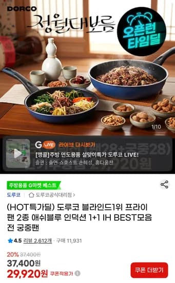 도루코 프라이팬 애쉬블루 인덕션겸용 2종 세트