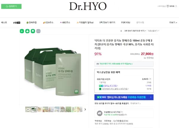 닥터효 더 건강한 유기농 양배추즙 150ml