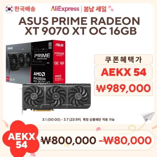 ASUS PRIME 라데온 RX 9070 XT OC D6 16GB