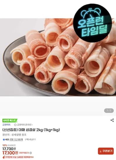 대패 삼겹살 2kg 1kg 1kg