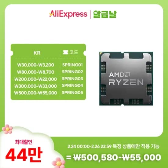 AMD 라이젠7-5세대 7800X3D 멀티팩