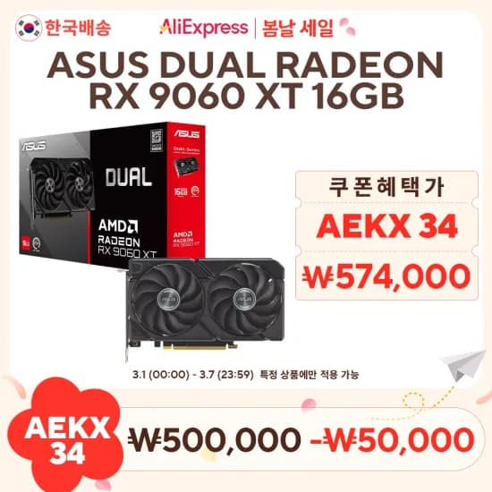ASUS DUAL 라데온 RX 9060 XT D6 16GB