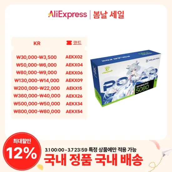 MANLI 지포스 RTX 5080 Polar Fox OC D7 16GB