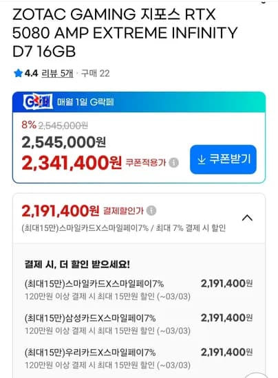 ZOTAC GAMING 지포스 RTX 5080 AMP EXTREME INFINITY D7 16GB