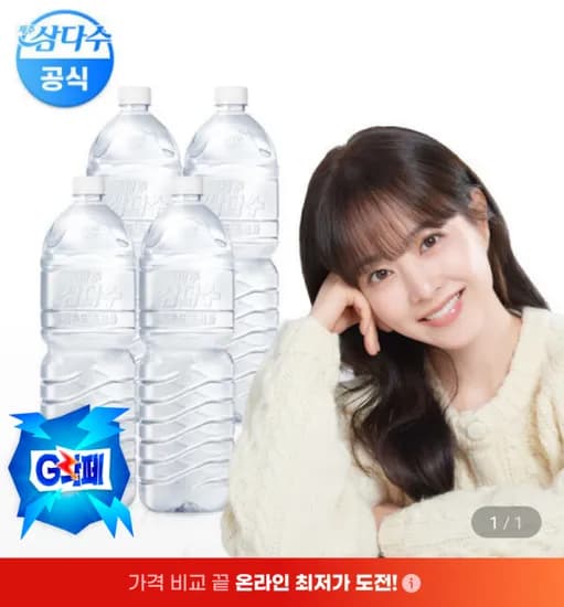 삼다수 2L 24개입
