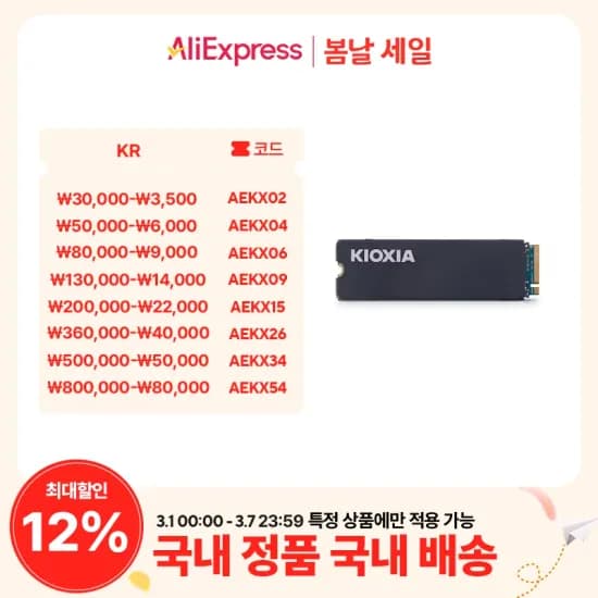 키오시아 EXCERIA 히트싱크 M.2 NVMe 2TB 5년AS 정발