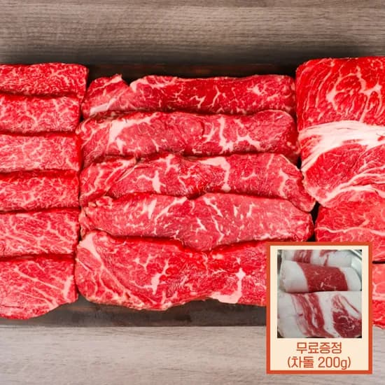 국내산 1등급 소고기 한판 세트 1100g