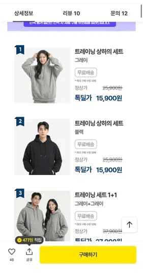 후드 트레이닝복 세트 그레이/블랙