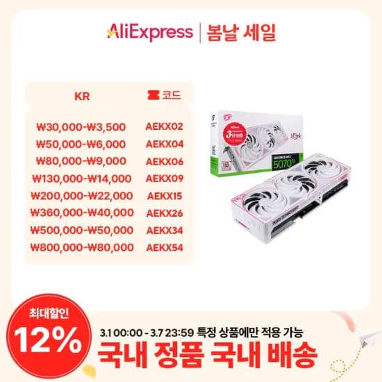 COLORFUL RTX 5070 Ti 및 5080 ULTRA OC White