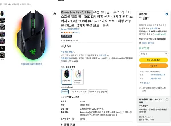 Razer Basilisk V3 Pro