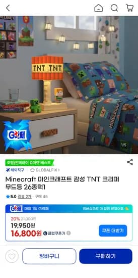 Minecraft 마인크래프트 TNT 크리퍼무드등 26종
