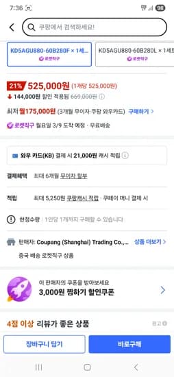 클레브 V 하이닉스 A다이 cl28 6000 16*2 로켓직구