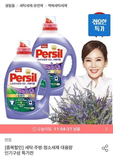 퍼실 딥클린 라벤더 1.8L 6개(34,448원/무료)